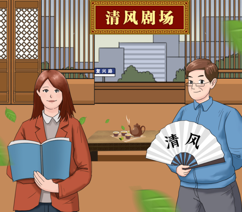 【廉政教育】“炒股嗎？我有內(nèi)幕消息……”