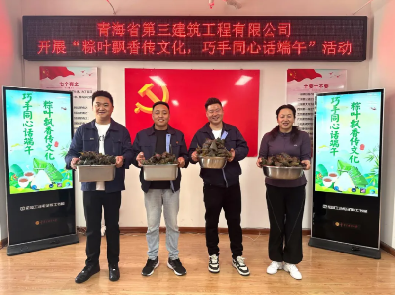 三建公司開展“粽葉飄香傳文化，巧手同心話端午”端午節(jié)活動