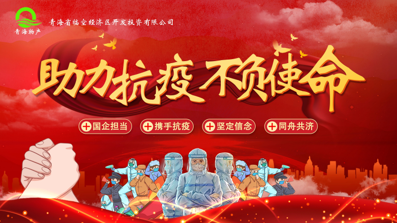 誠摯待客一絲不茍，暖心抗“疫”共克時艱