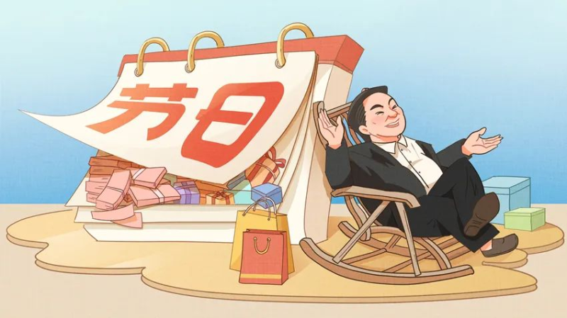 【廉政教育】快過節(jié)了，提個(gè)醒兒