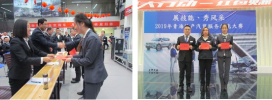 “展技能、秀風(fēng)采” 青海物產(chǎn)汽貿(mào)公司舉辦2019年服務(wù)技能大賽