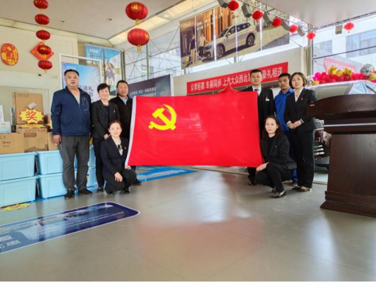 青海物產(chǎn)汽貿(mào)公司黨支部開展“ 崇尚勞動、尊重勞動” 主題黨日活動