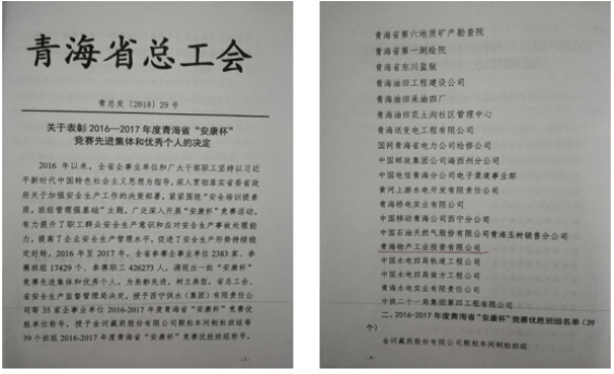 “安康杯”競賽活動(dòng)開創(chuàng)工投  “安全培訓(xùn)提素質(zhì)，班組管理強(qiáng)基礎(chǔ)”新篇章