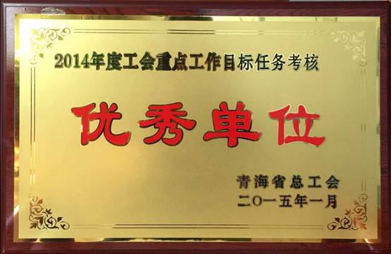 推進(jìn)工會(huì)工作落實(shí)，提升服務(wù)職工水平