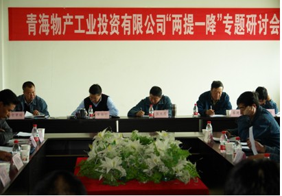 增強(qiáng)信心，發(fā)憤作為，努力在激烈的市場(chǎng)競(jìng)爭(zhēng)中求生存謀發(fā)展