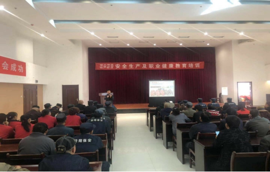 青海物產(chǎn)物資配送有限公司 “消防安全、安全生產(chǎn)及職業(yè)健康”教育培訓