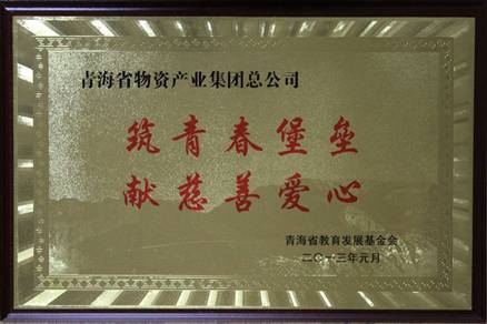 讓孩子遠離犯罪，青春堡壘進校園