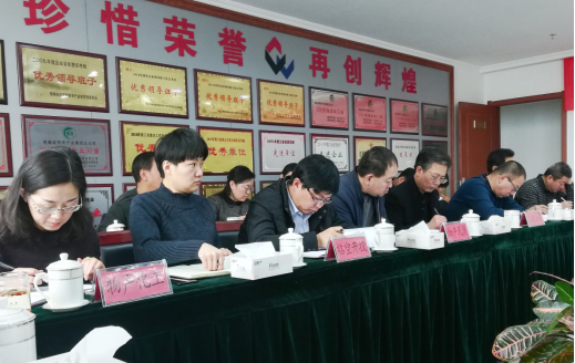 青海省物產(chǎn)集團有限公司黨委召開集中整治形式主義、官僚主義工作部署大會