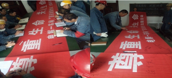 “把安全帶上崗，把幸福帶回家”