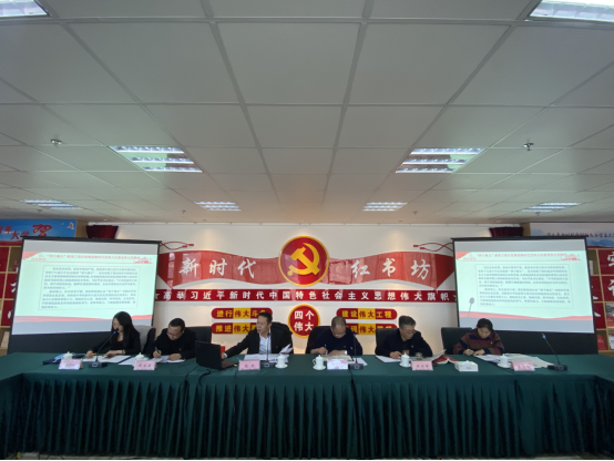 省三建公司、現(xiàn)代物流公司黨支部召開黨的十九屆六中全會專題研討會