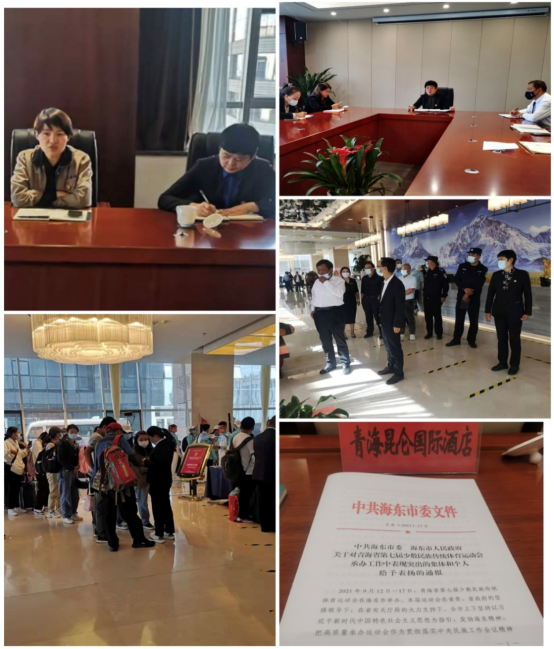 青海昆侖國際酒店獲海東市委、海東市人民政府表揚(yáng)
